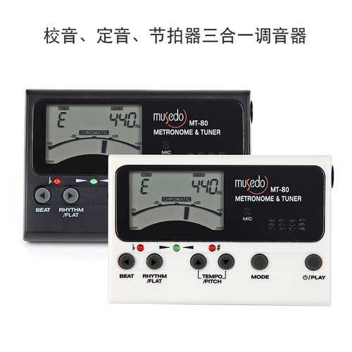 乐器调音器去广告