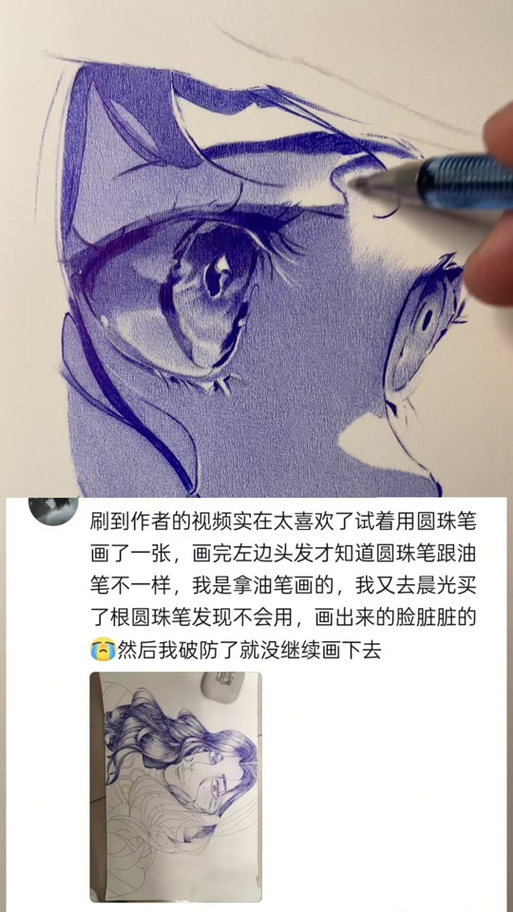画一支圆珠笔缩略图