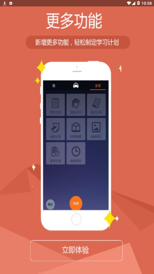 教练管家