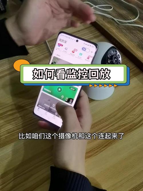 监控回放怎么切换画面截图