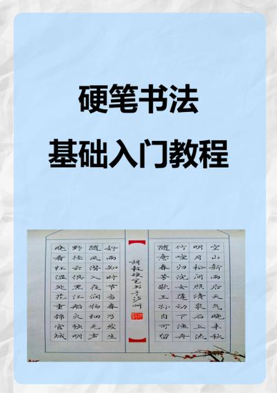 练钢笔字的基础教程视频