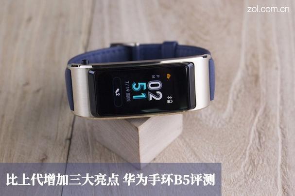 华为手环b5找不到了怎么办