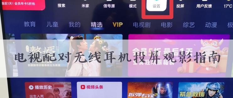 电视没蓝牙功能怎么连接蓝牙缩略图