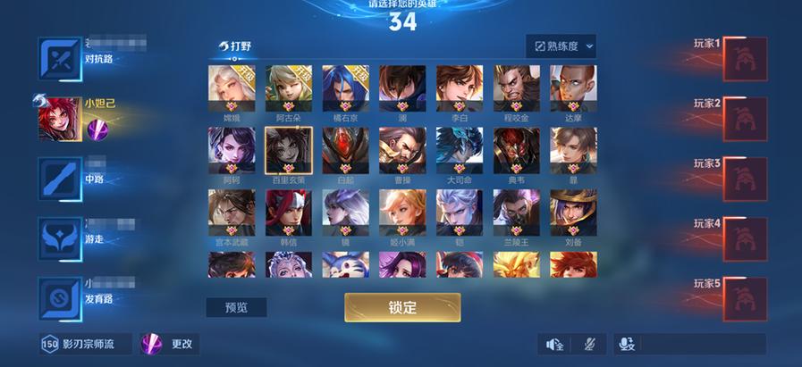 王者荣耀最近游戏的人