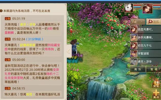 问道手游国庆大区