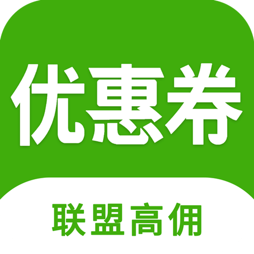 那些发优惠卷的怎么赚钱
