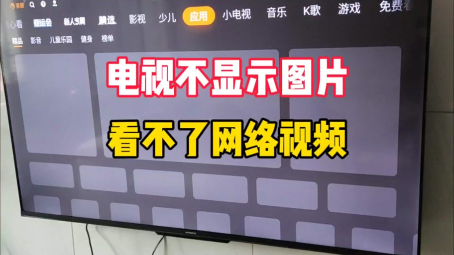 海信电视刷新不出wifi