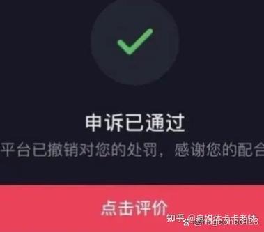 抖音禁封几天解封
