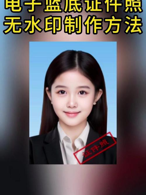 蓝底电子证件照怎么弄