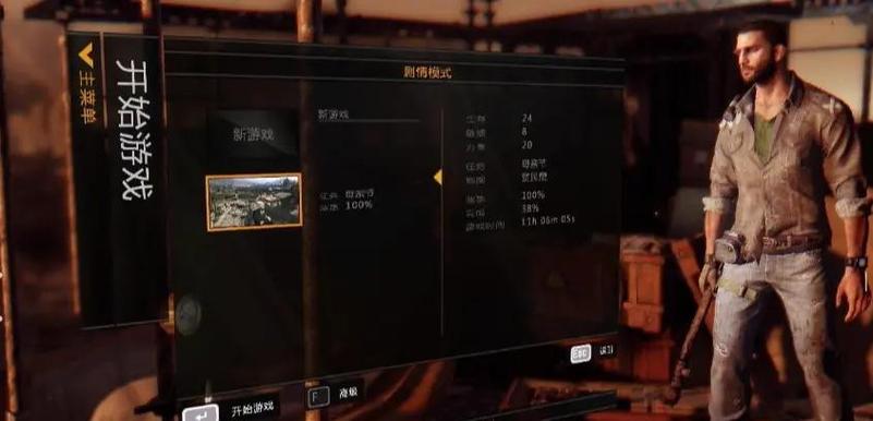 消逝的光芒游戏存档目录是哪个