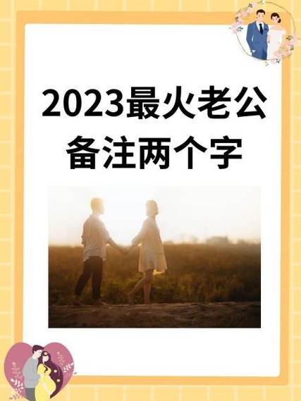 深藏爱意的名字两个字
