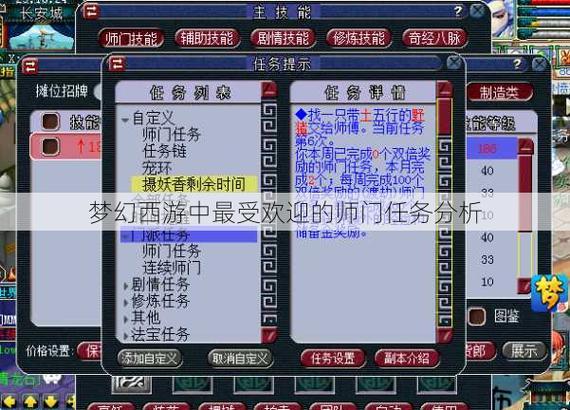 梦幻西游师门任务攻略图标