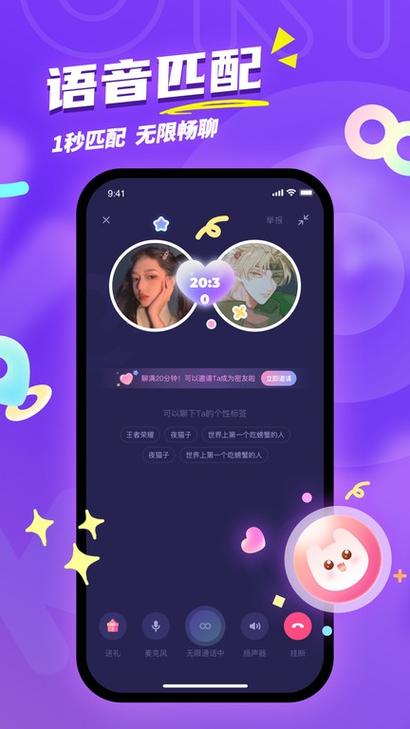 uki聊天频繁要多久才能聊