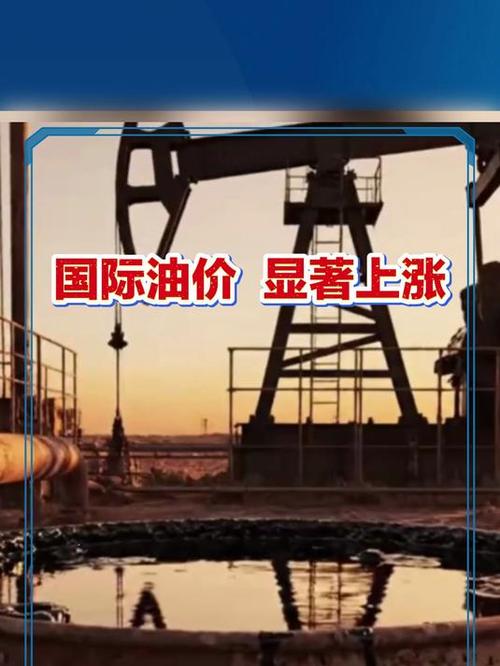 原油还会继续上涨吗