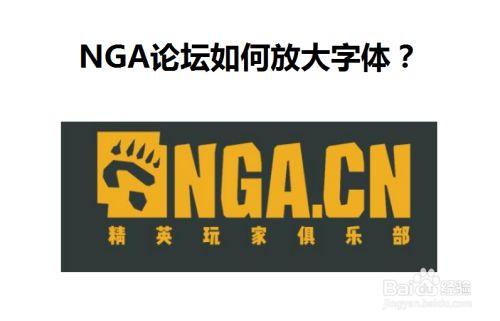nga魔兽世界论坛游戏截图