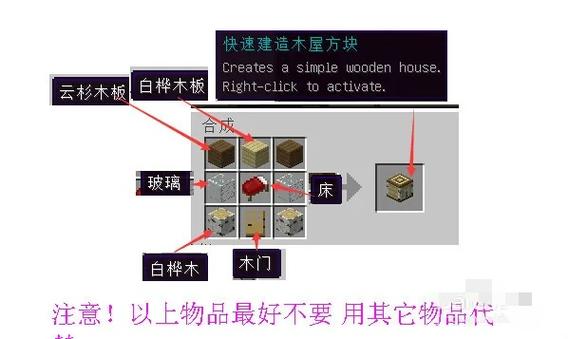 我的世界装mod教程
