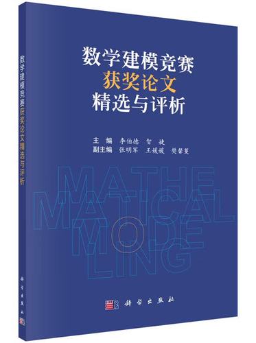 数学建模往年优秀论文