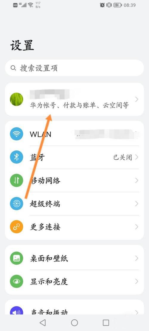 华为账号怎么删除以前的设备截图