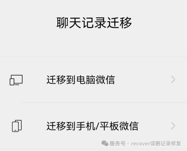 换手机后旧手机微信聊天记录还有吗