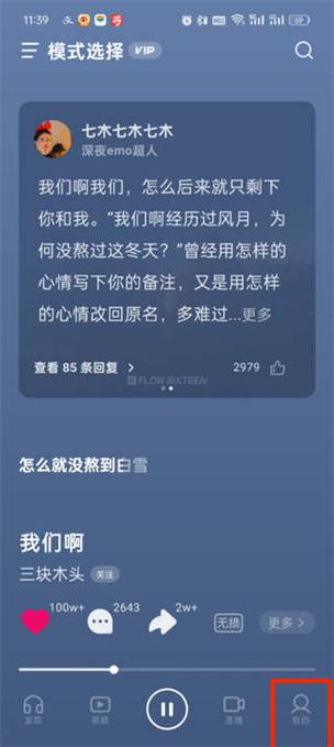 歌词无法显示的常见原因