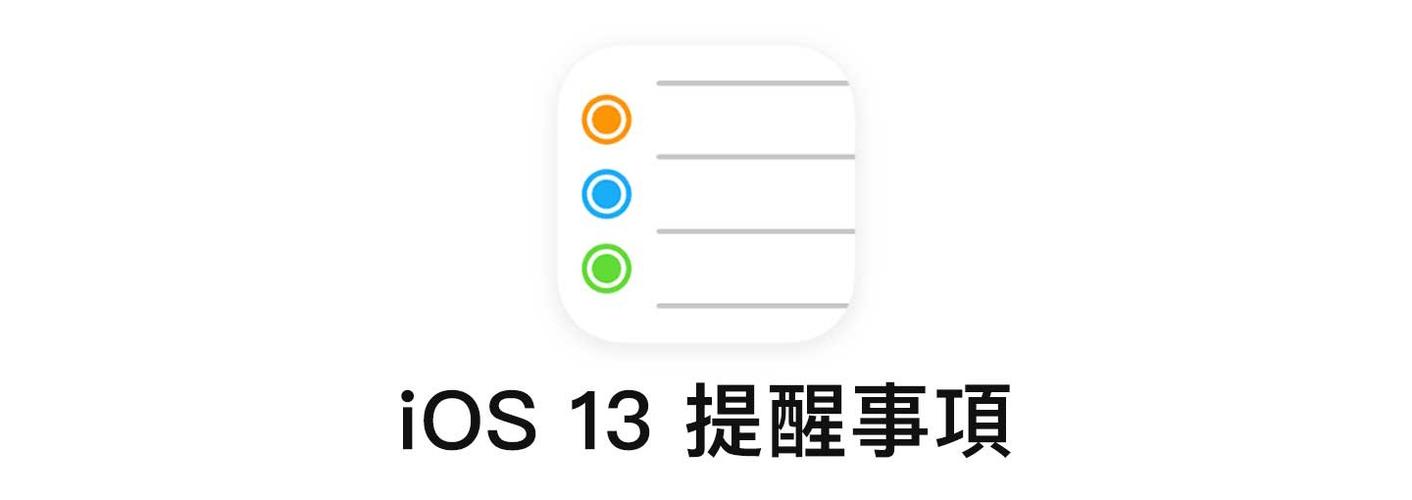 苹果提醒事项提前提醒