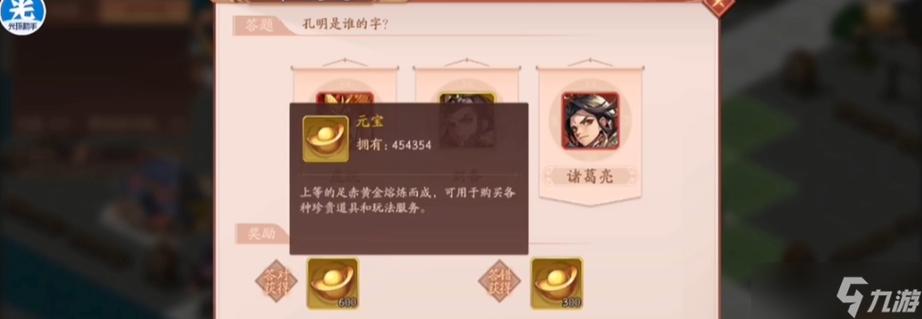 少年三国志2元宝怎么用划算