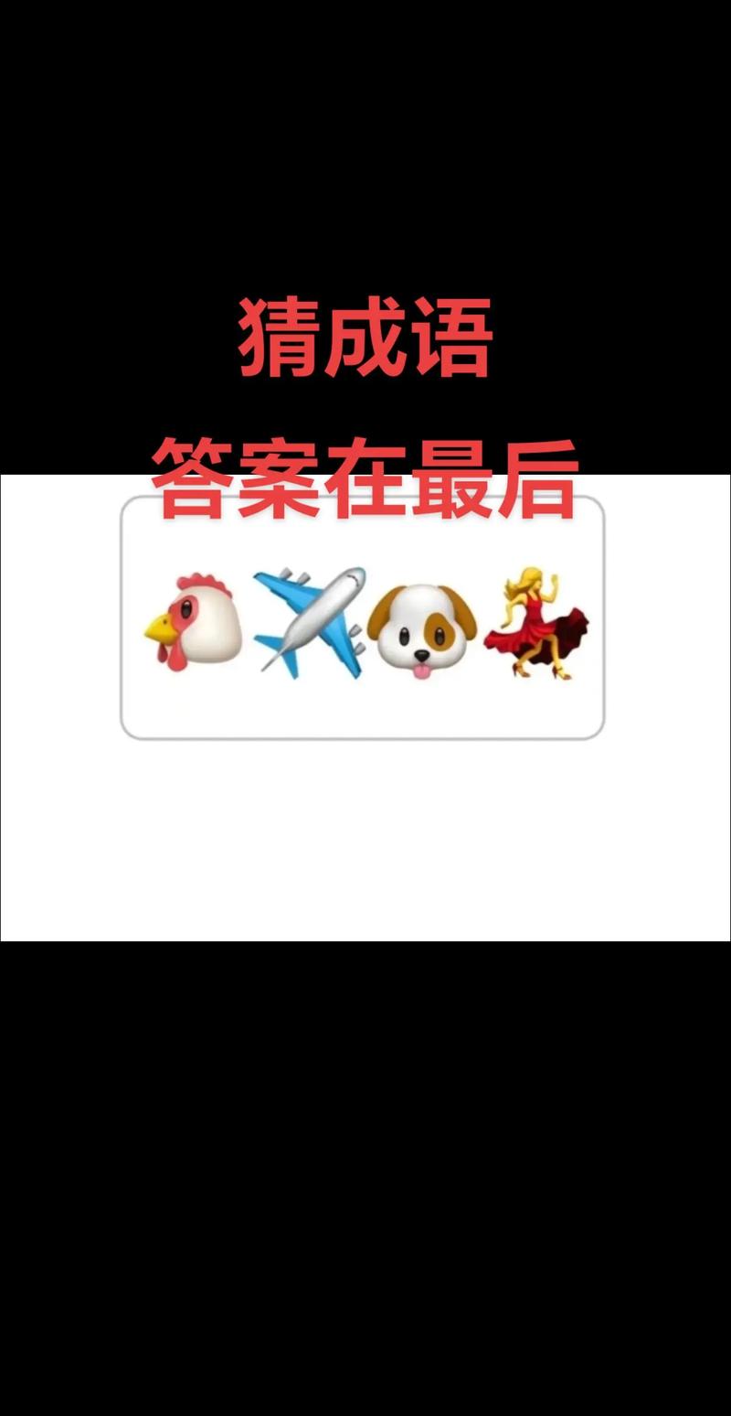 小天才成语消除320关答案