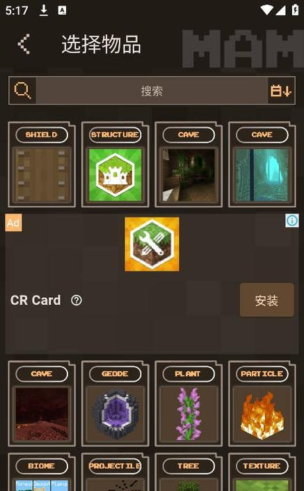我的世界addons制作器安卓版我的世界ad