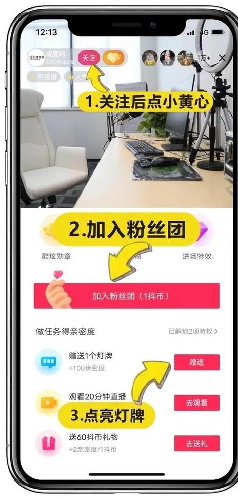 抖音关注赚钱任务群