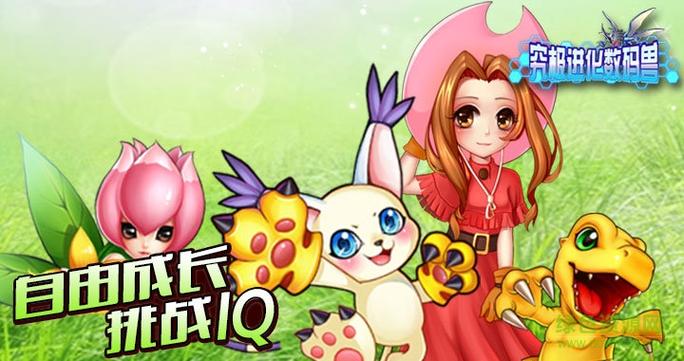 究极数码兽无限钻石版