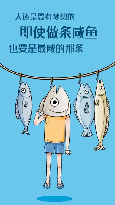 咸鱼怪兽很努力123