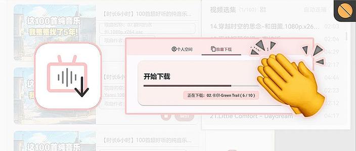 国外b站不收费软件功能