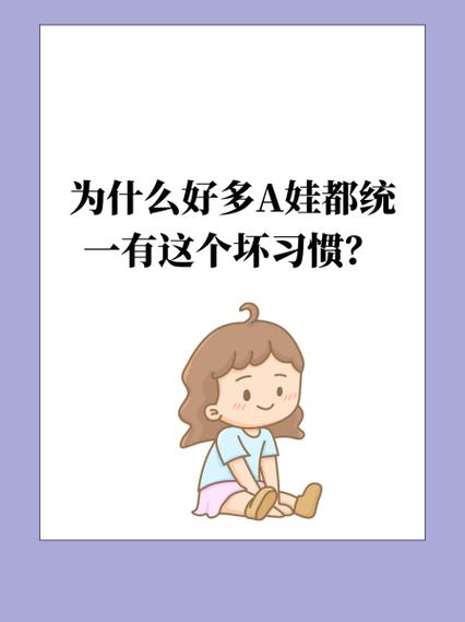 a娃算正常孩子吗