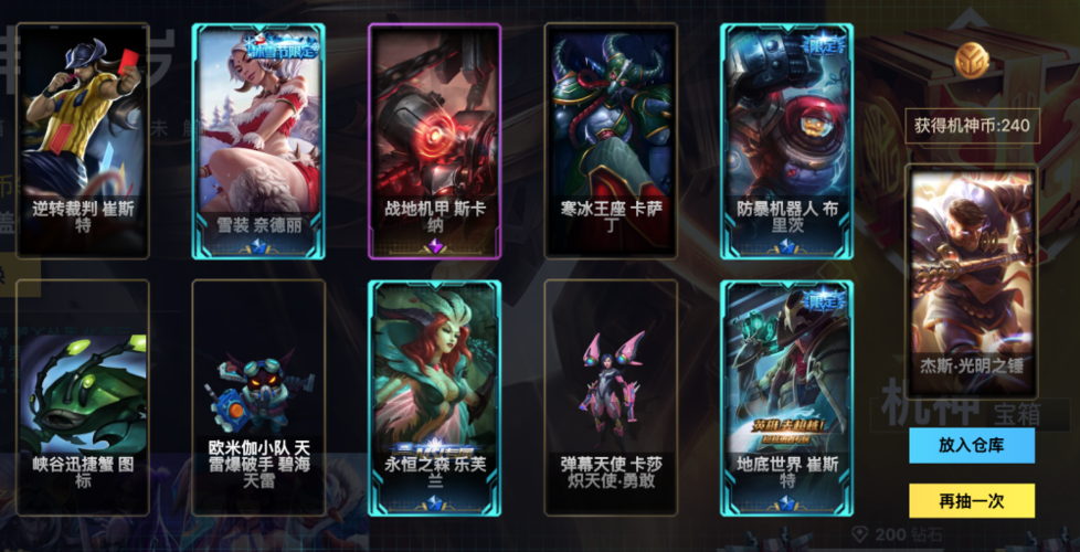 机神活动截图