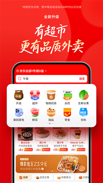 外卖软件