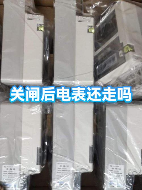 电闸关了电表还走字怎么回事