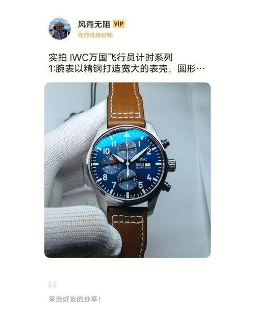 lwc万国男士手表多少钱