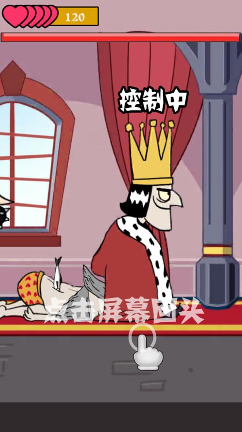 我要当国王试玩