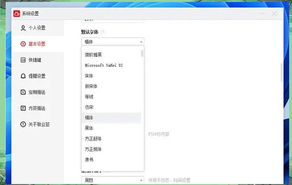 怎样修改便签密码