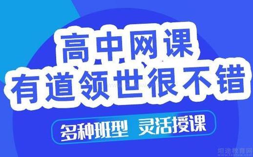 有道培训机构官网