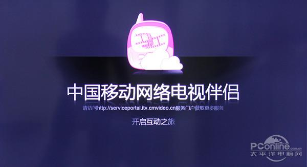 移动魔百盒app官网图标