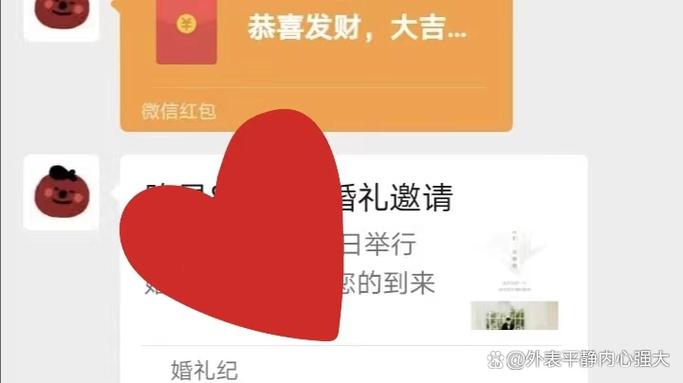 微信结婚红包怎么发