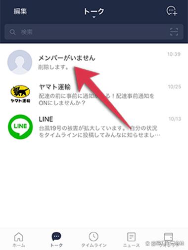 line退出聊天是删好友