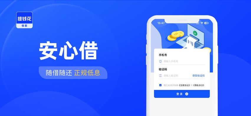 提钱花app下载