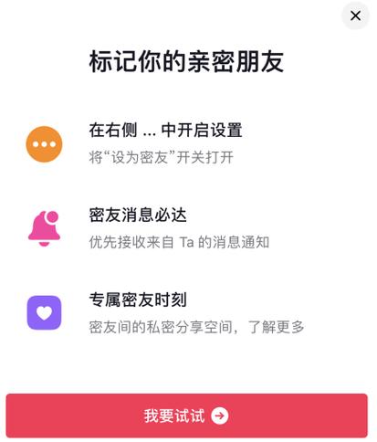 抖音密友是单向还是双向截图
