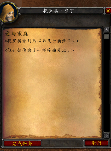 怀旧服爱与家庭奖励