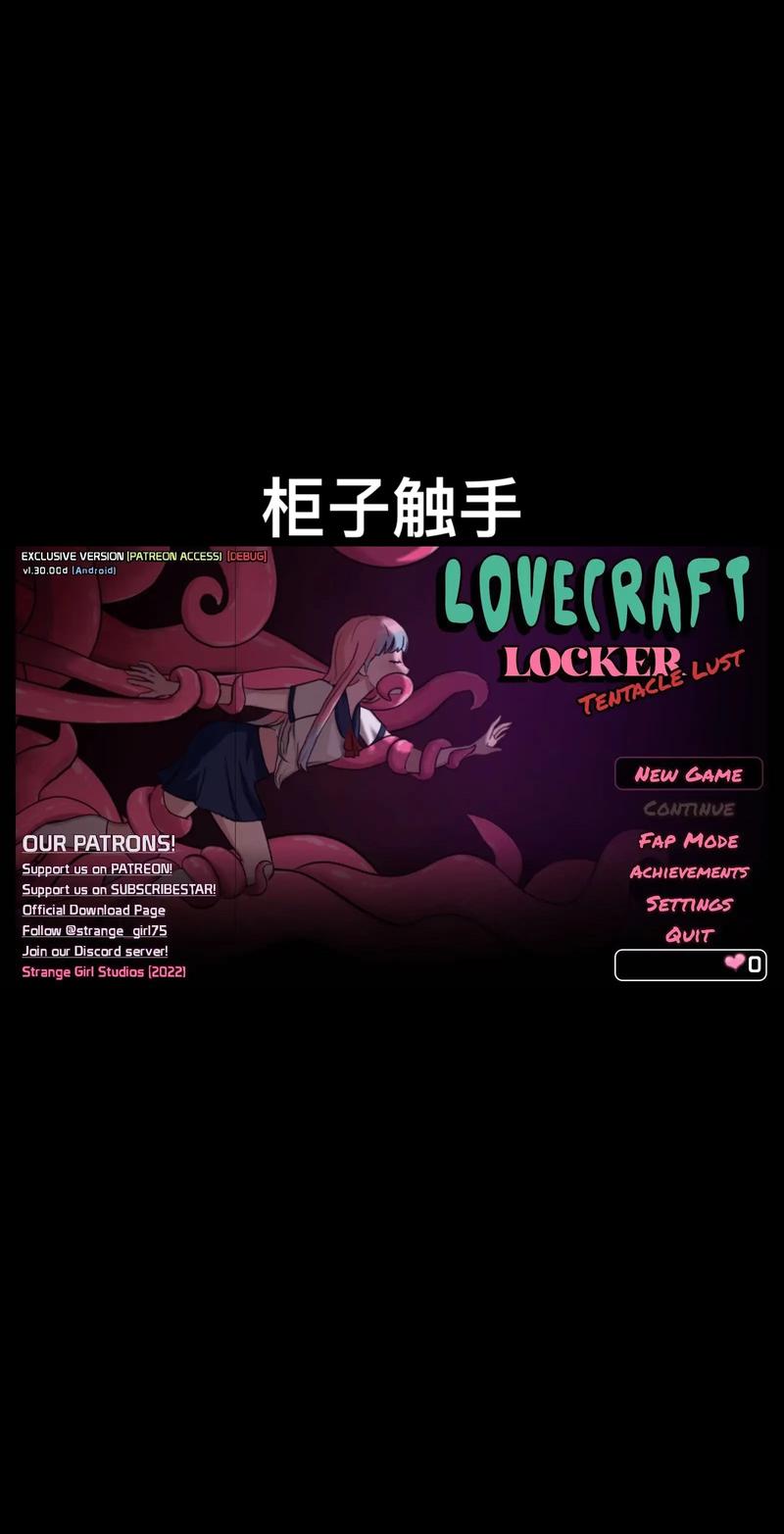 触手柜子通关攻略截图