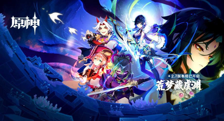 原神最新版本更新缩略图