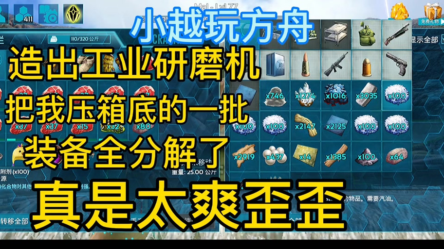 方舟控制台下载安装