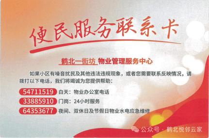 物业的售电卡是什么意思